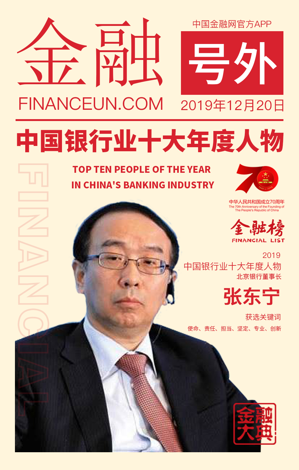 8，张东宁.jpg